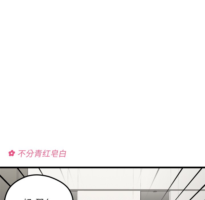 第83話 - 第37张