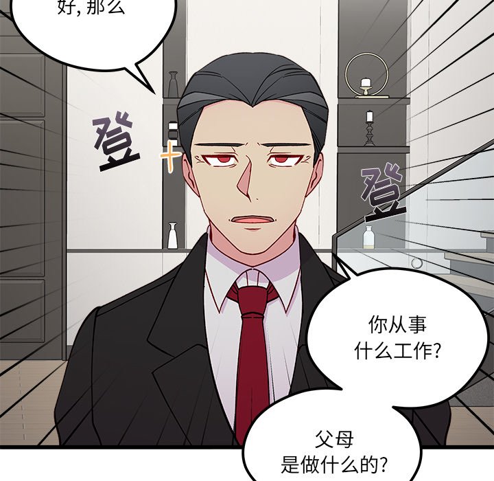 第83話 - 第38张