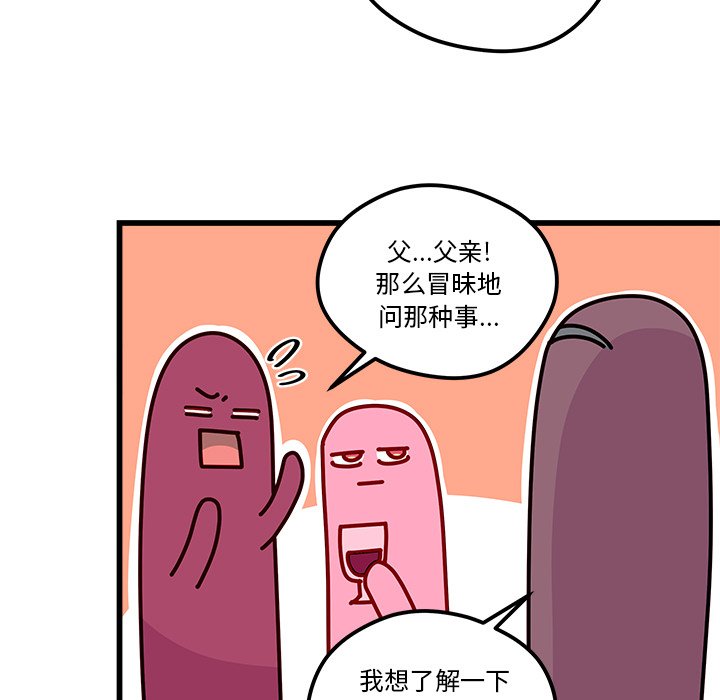 第83話 - 第39张