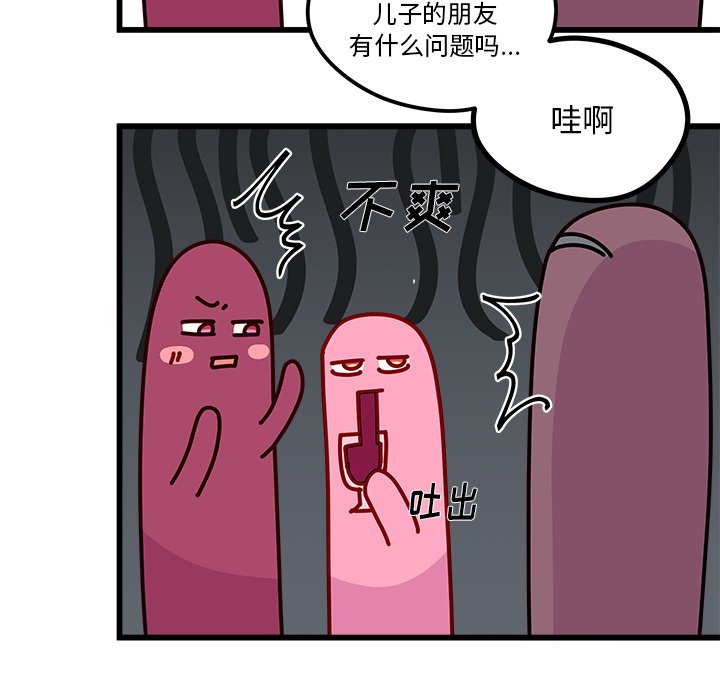第83話 - 第40张