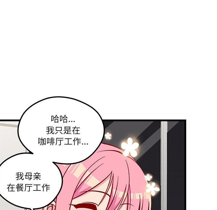 第83話 - 第41张