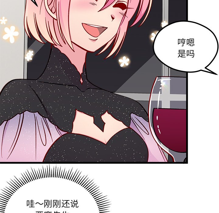 第83話 - 第42张