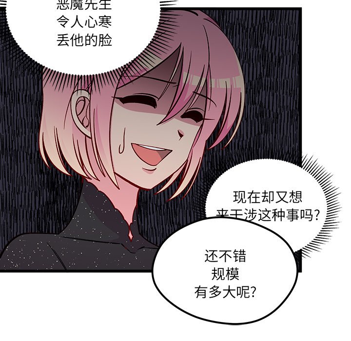 第83話 - 第43张