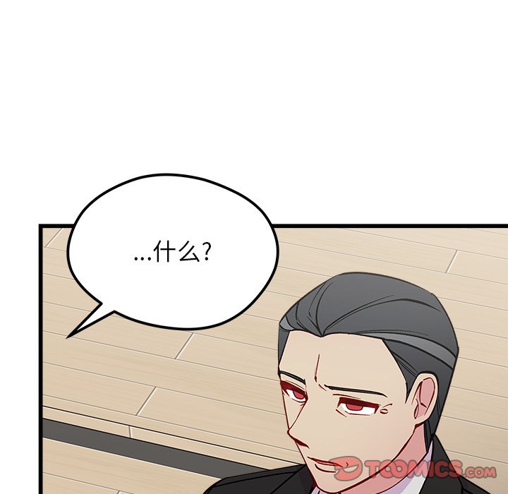 第83話 - 第44张