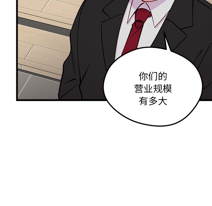 第83話 - 第45张