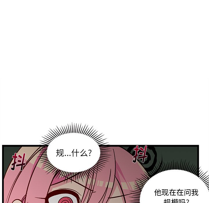 第83話 - 第46张