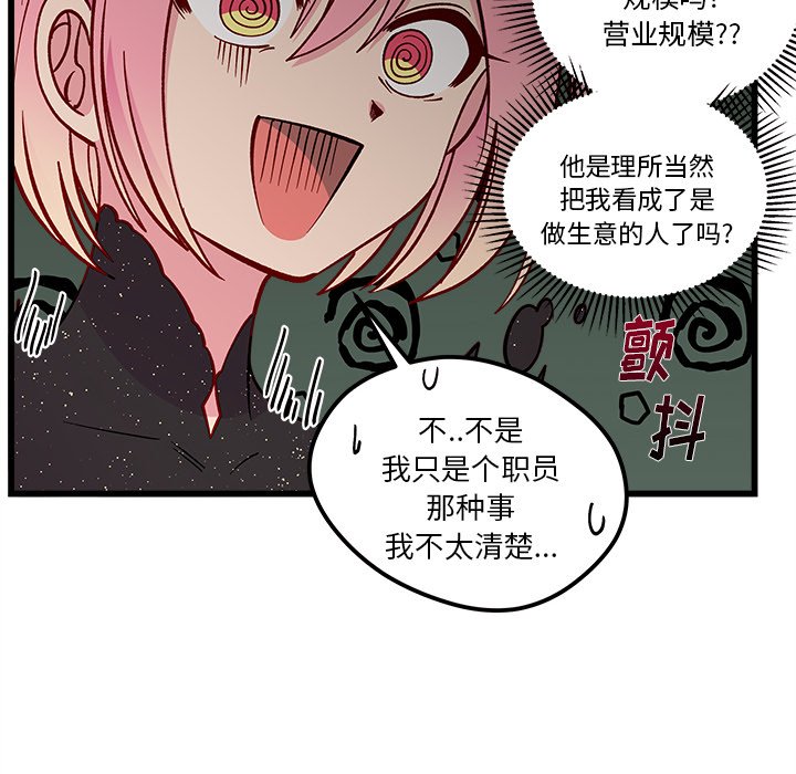 第83話 - 第47张