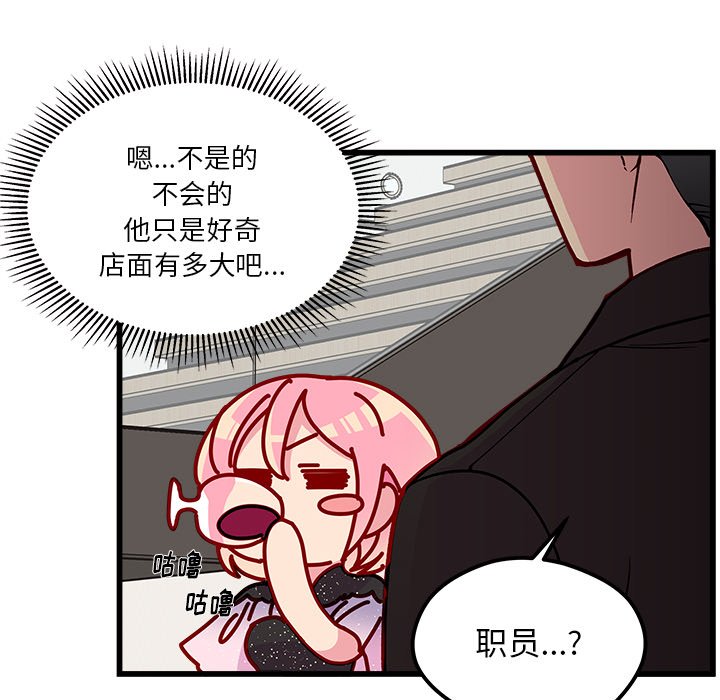 第83話 - 第48张