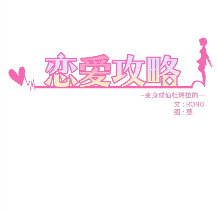第83話 - 第5张