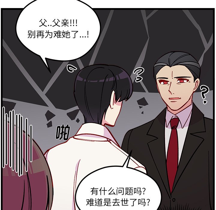 第83話 - 第51张