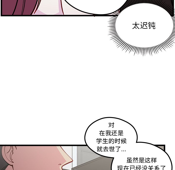 第83話 - 第52张