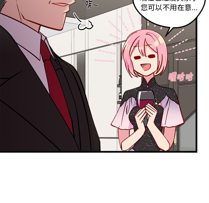 第83話 - 第53张