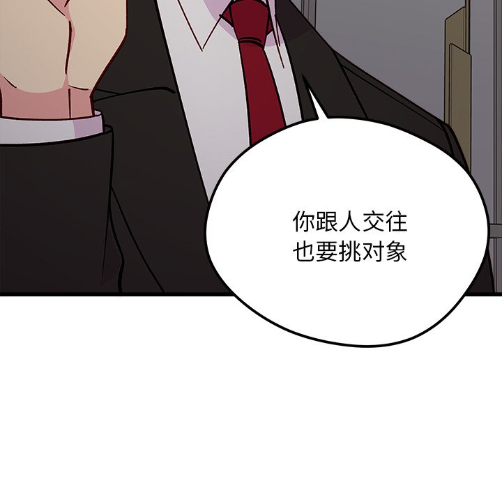 第83話 - 第56张