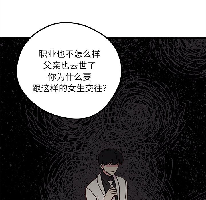 第83話 - 第57张
