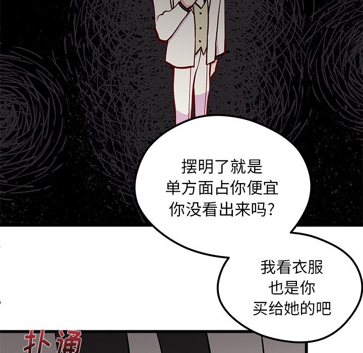第83話 - 第58张