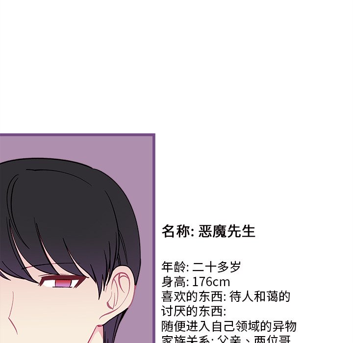第83話 - 第6张