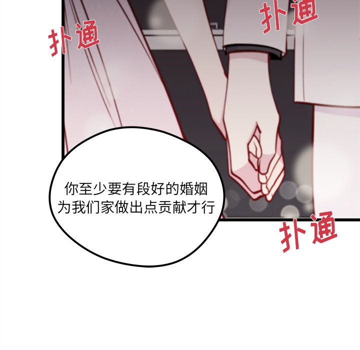 第83話 - 第60张