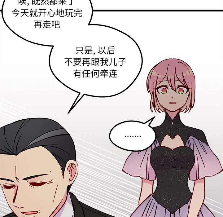 第83話 - 第62张