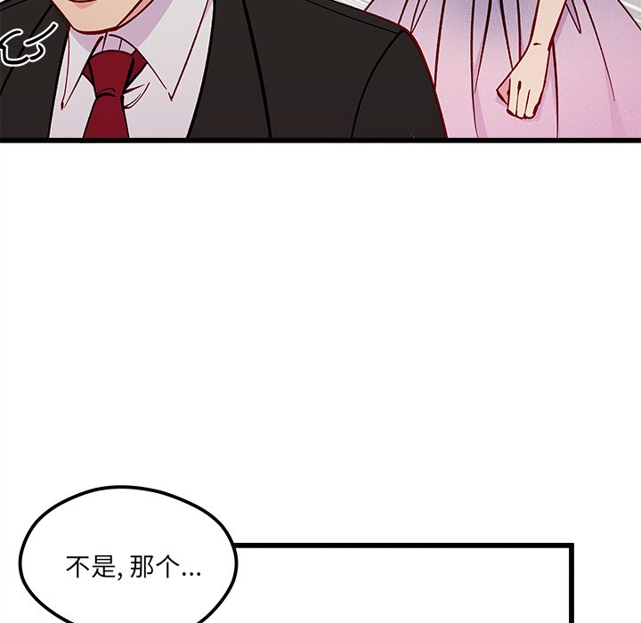 第83話 - 第63张