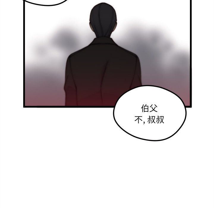 第83話 - 第64张