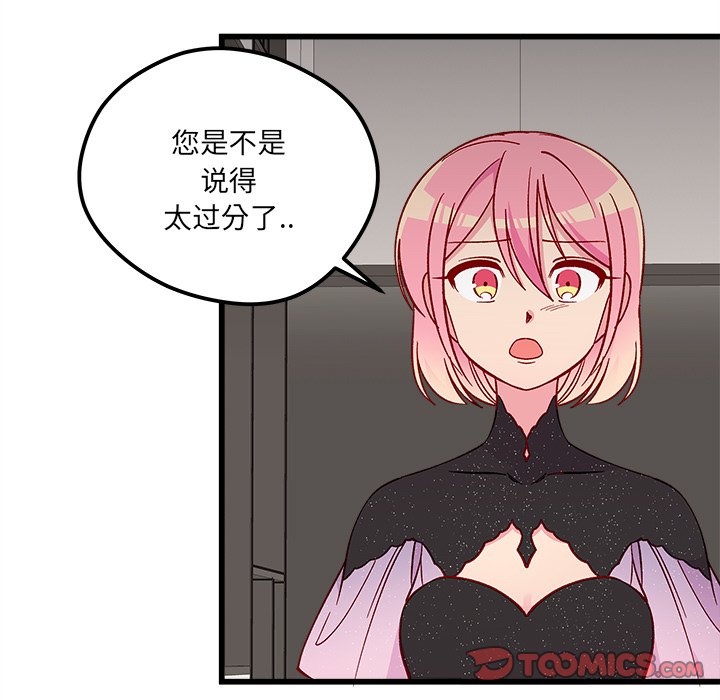 第83話 - 第65张
