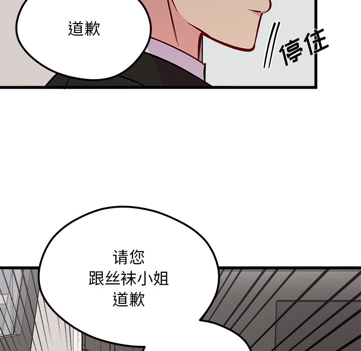 第83話 - 第68张