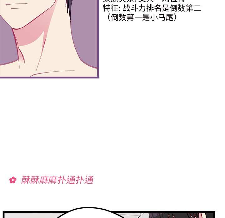 第83話 - 第7张