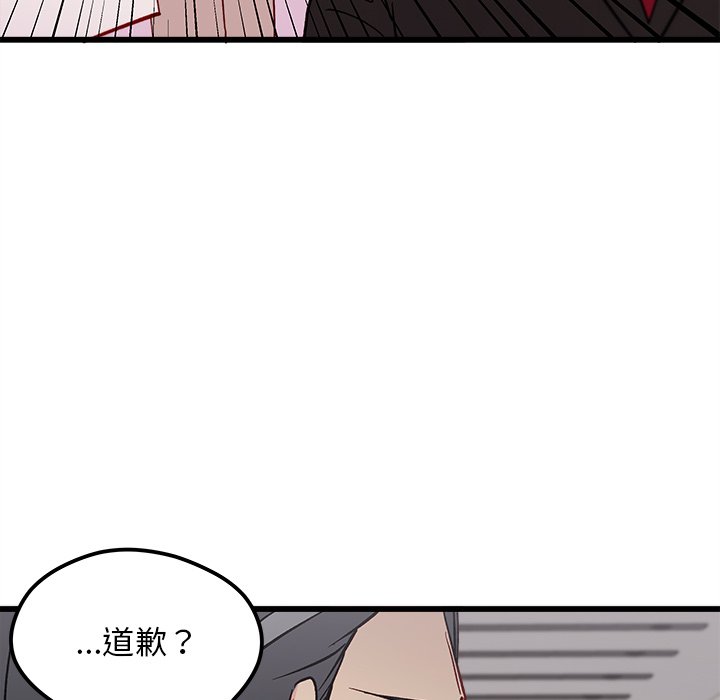 第83話 - 第70张