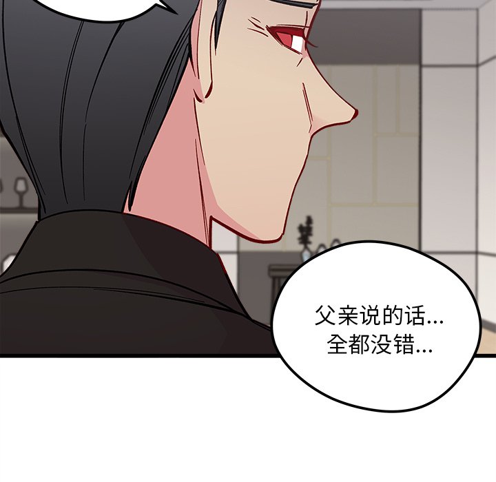 第83話 - 第71张