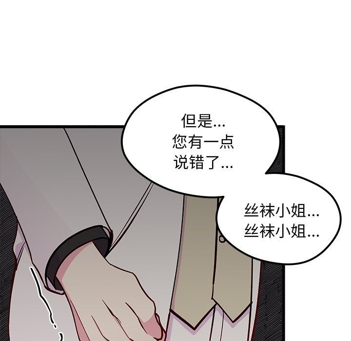 第83話 - 第72张