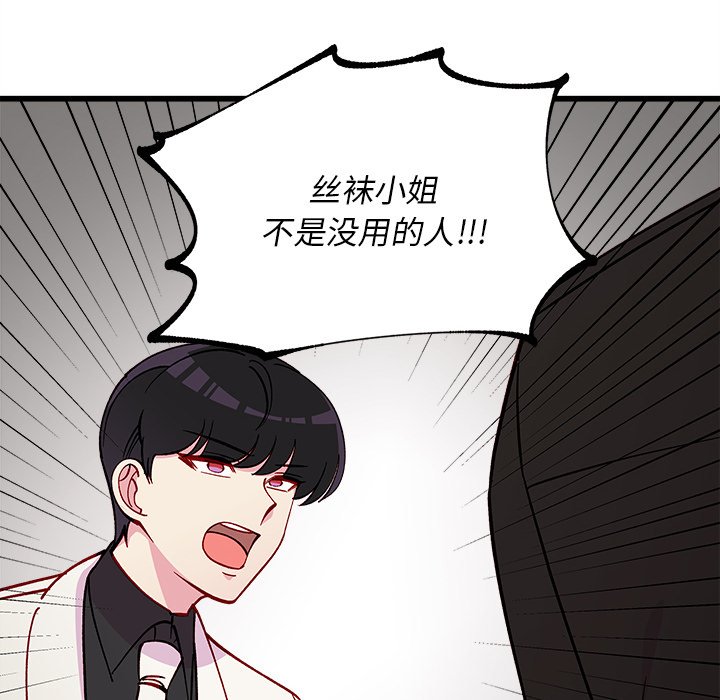 第83話 - 第74张