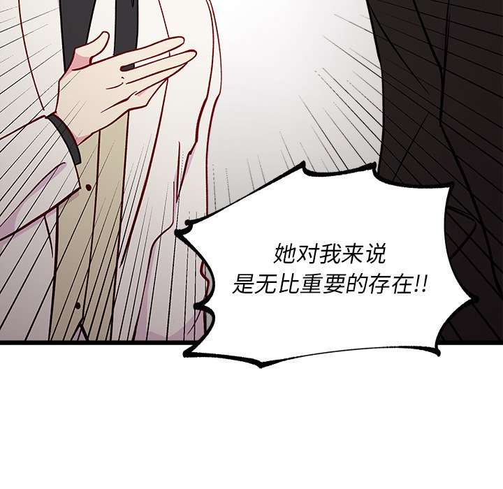 第83話 - 第75张