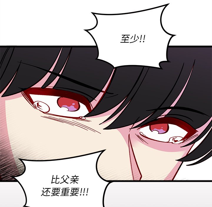 第83話 - 第77张
