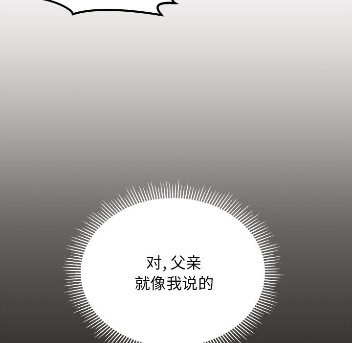 第83話 - 第78张