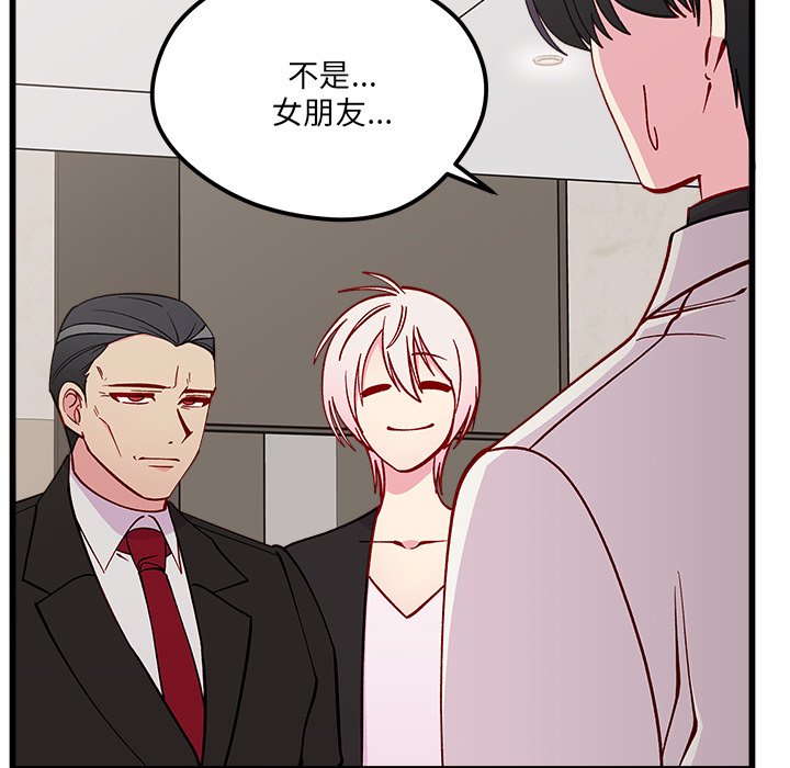 第83話 - 第8张