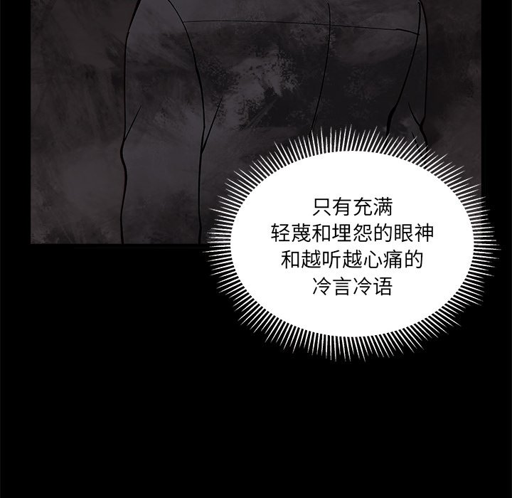 第83話 - 第81张