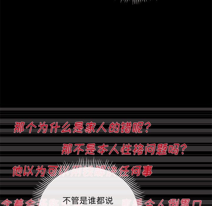 第83話 - 第83张