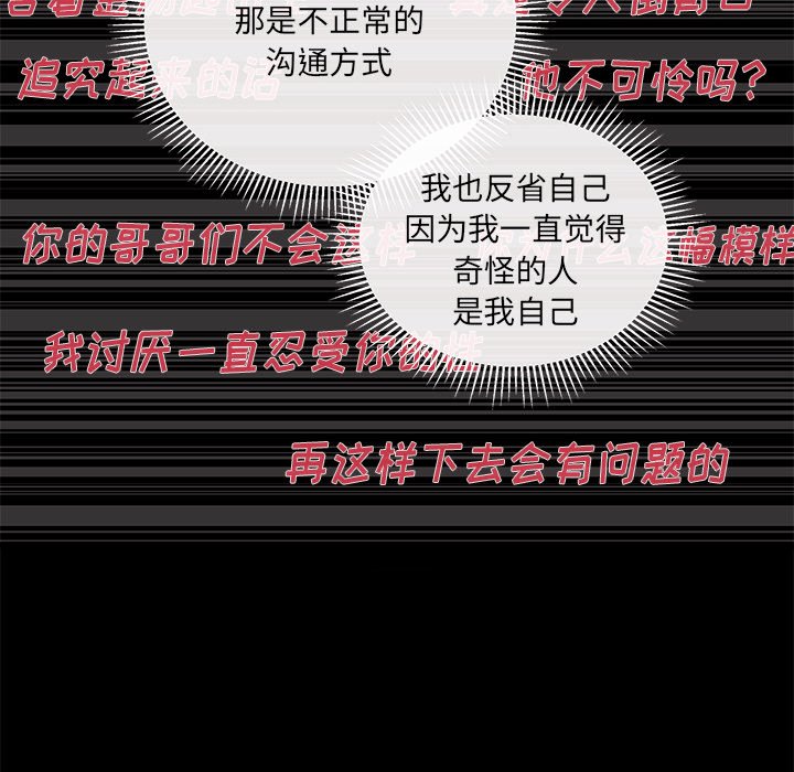 第83話 - 第84张