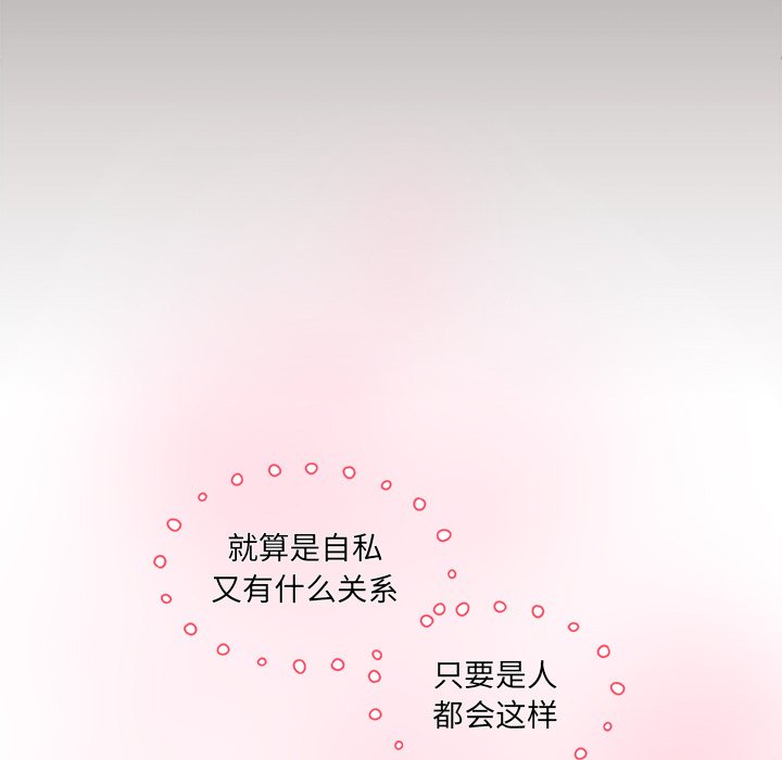 第83話 - 第87张