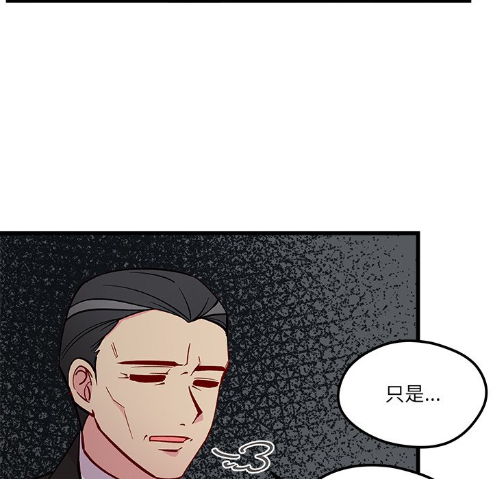 第83話 - 第9张