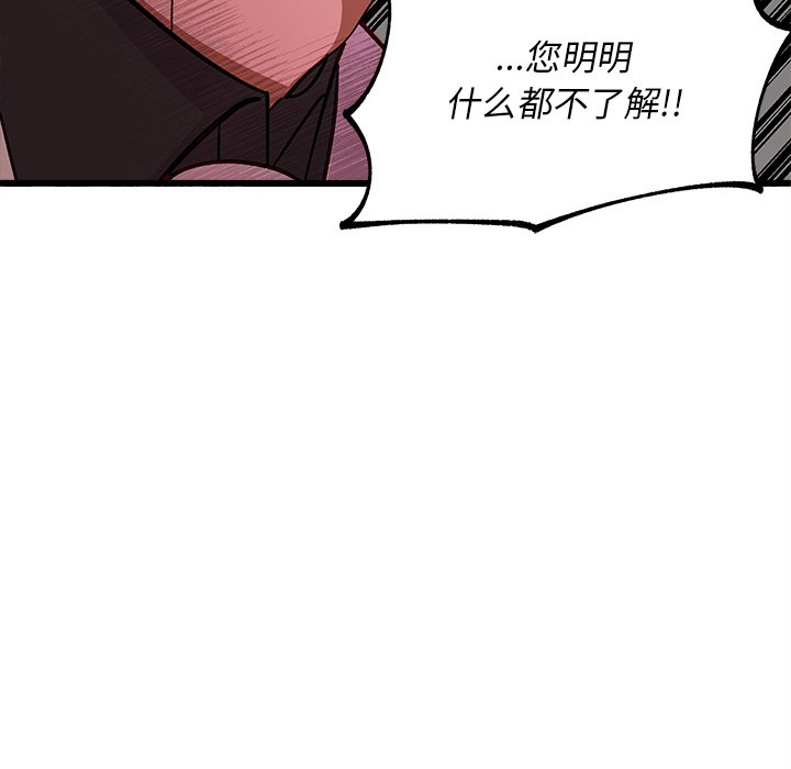 第83話 - 第99张