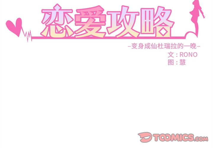 第84話 - 第1张