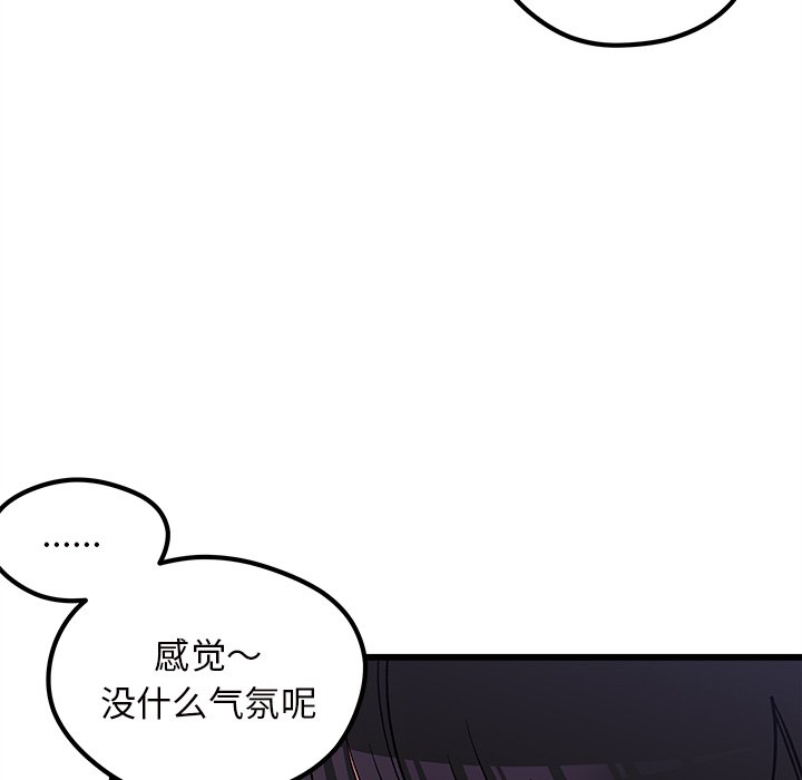 第84話 - 第10张
