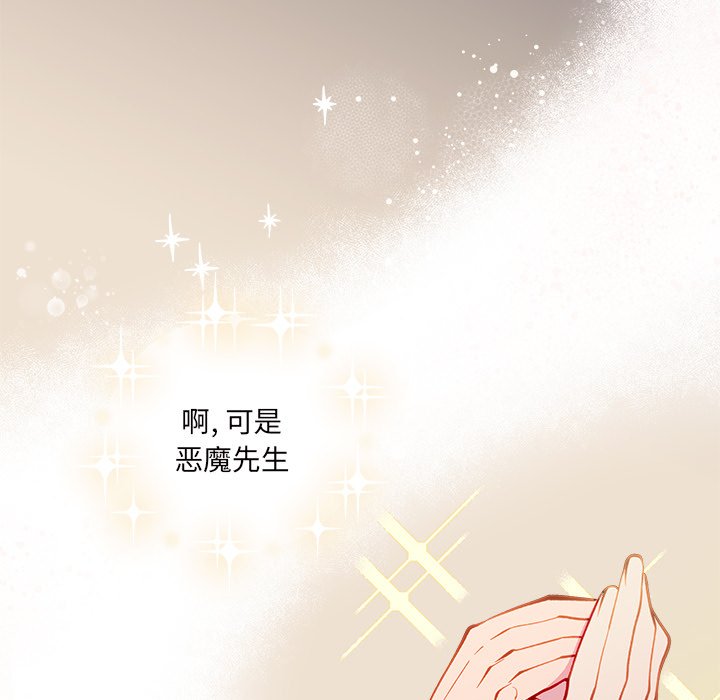 第84話 - 第100张