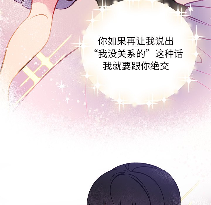 第84話 - 第103张