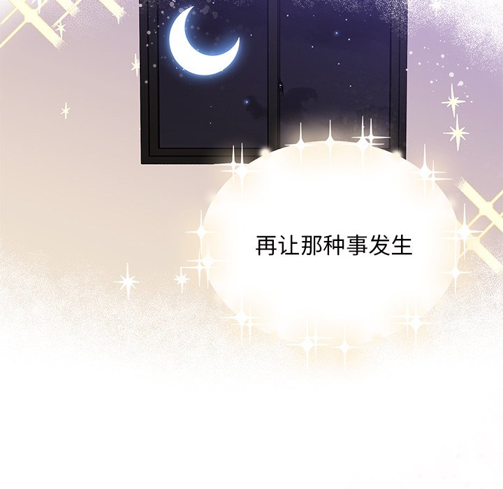 第84話 - 第108张