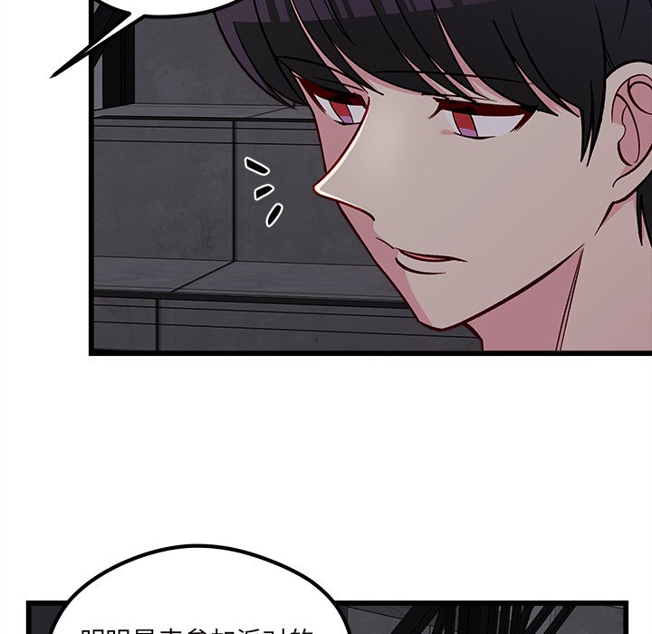 第84話 - 第11张