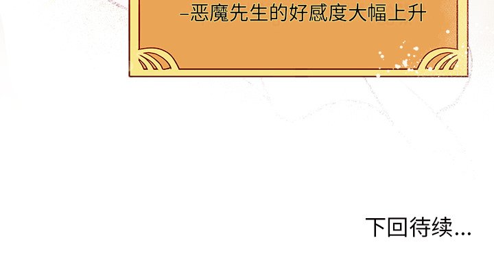 第84話 - 第111张