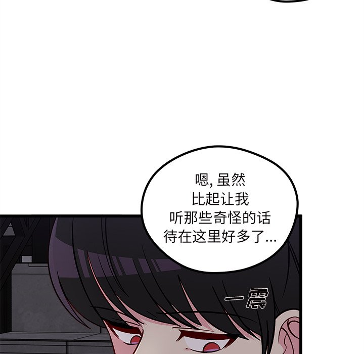 第84話 - 第13张