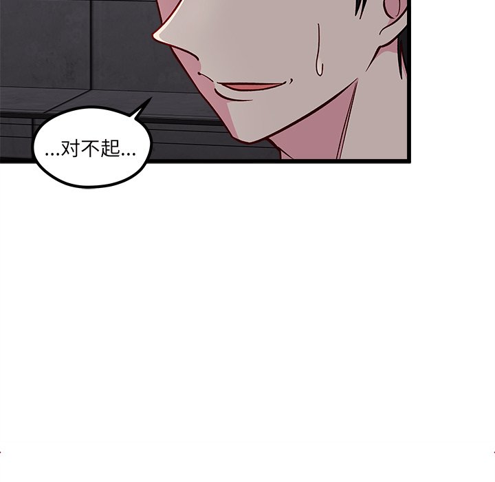 第84話 - 第14张